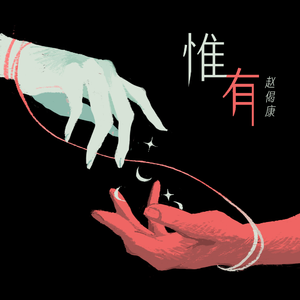 黄色毛60在公园搞干来
